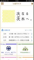 茨木市公式総合アプリ　いばライフ Affiche