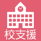 RYOBI-校支援 保護者連絡帳 icon