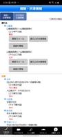 iHighway交通情報 screenshot 2