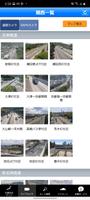 iHighway交通情報 syot layar 3