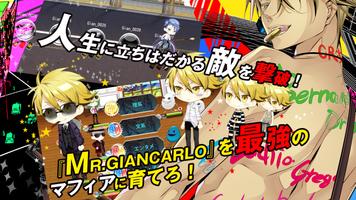 MR.GIANCARLO【ラッキードッグ１】 imagem de tela 2