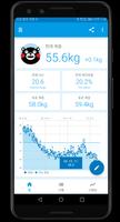 다이어트,몸무게 기록 - Kumamon 체중 관리 포스터