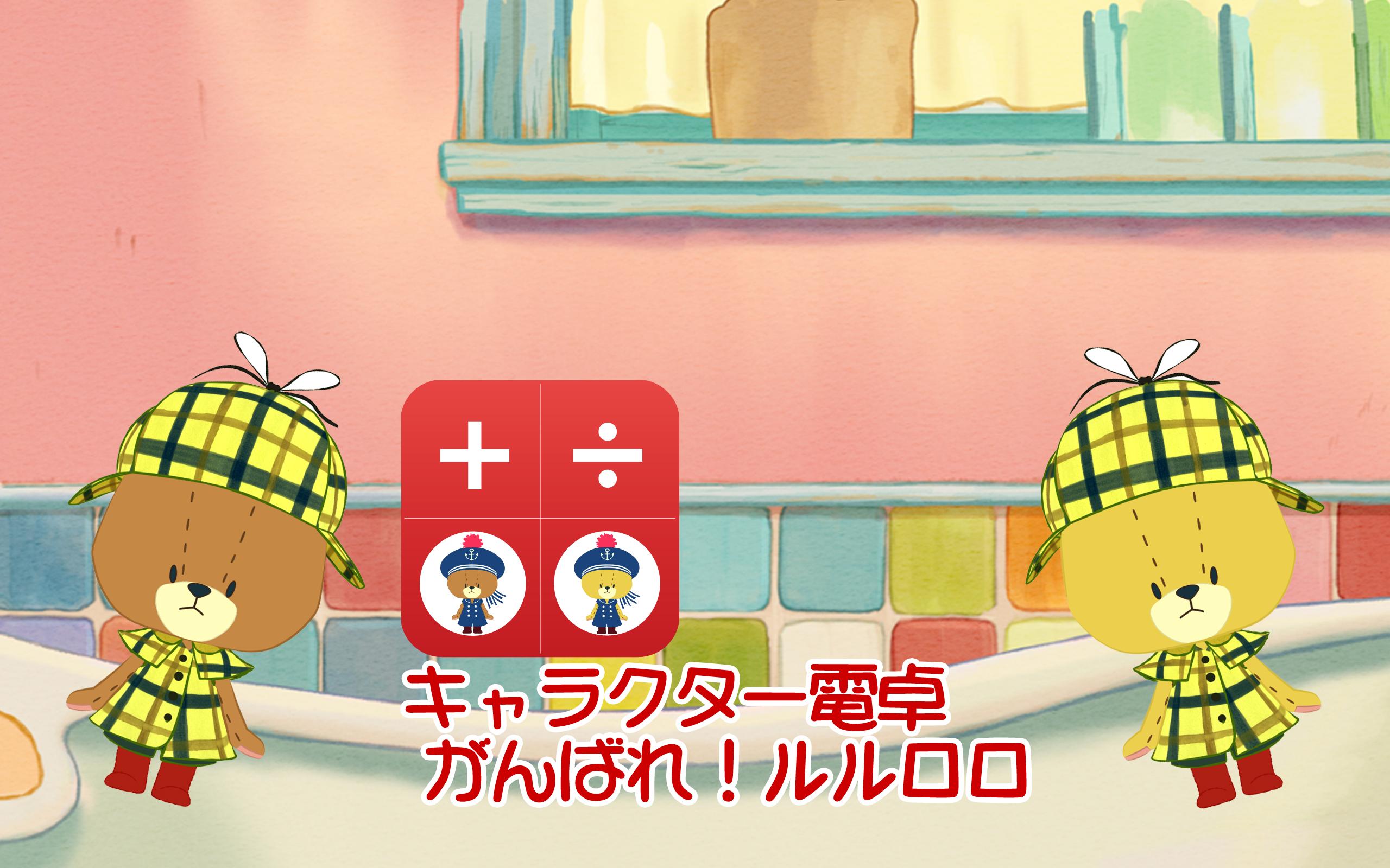 ベスト ルルロロ キャラクター 印刷とダウンロードは無料
