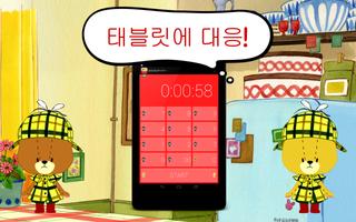 Lululolo 타이머 스크린샷 1