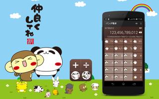 Panda Calculator plakat