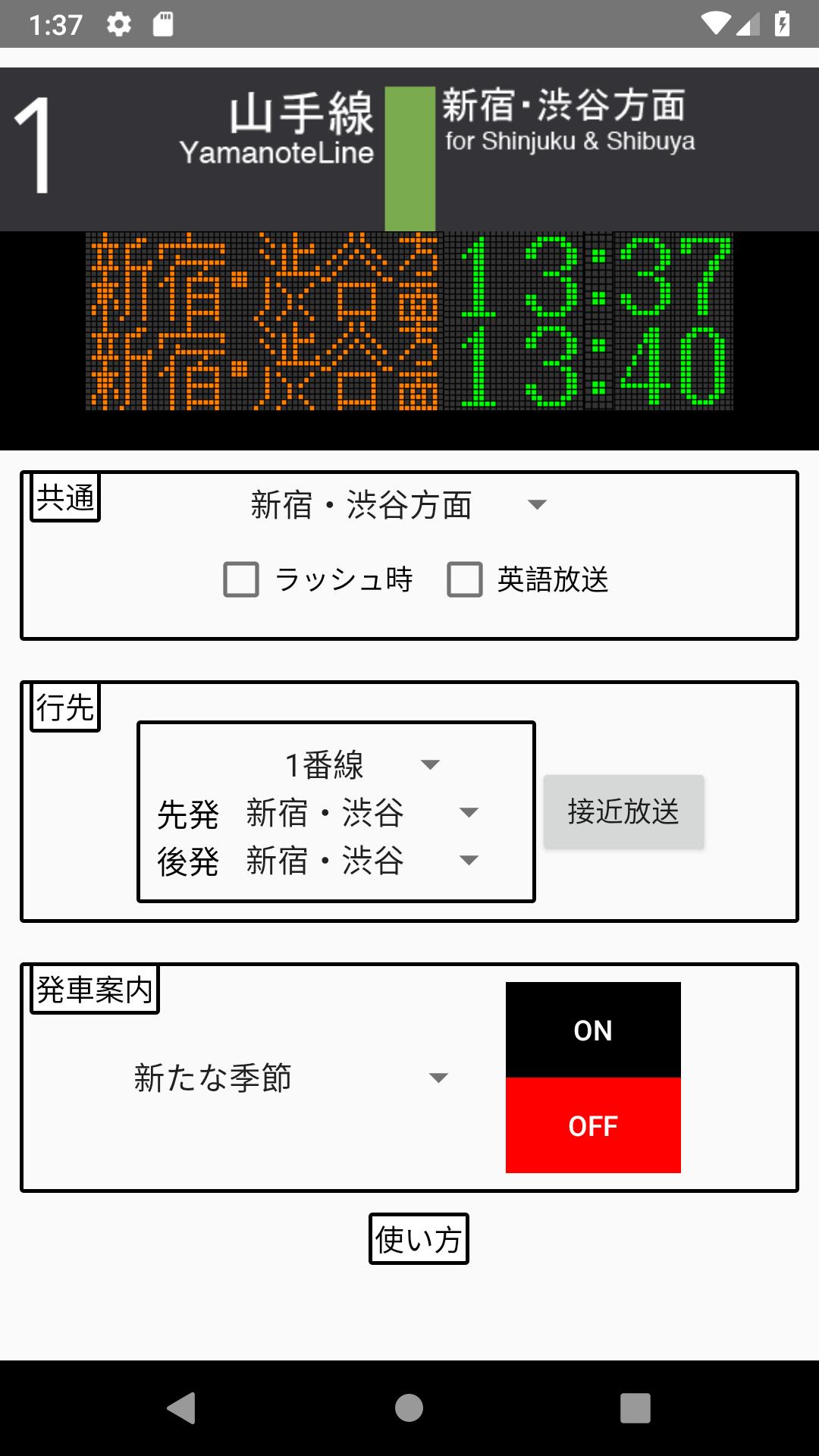 Atos接近放送 山手線 内回り For Android Apk Download Atos接近放送 山手線 内回り For Android Apk Download