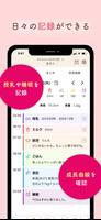 わこちゃんアプリ syot layar 2