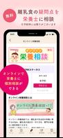 わこちゃんアプリ ảnh chụp màn hình 3