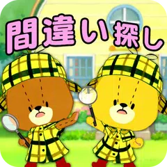 Baixar 5 Differences? TINY TWIN BEARS APK