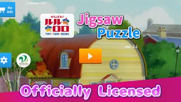 Lulu Lolo Jigsaw Puzzle تصوير الشاشة 3