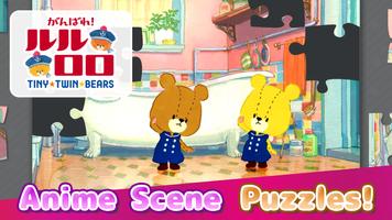 Lulu Lolo Jigsaw Puzzle الملصق