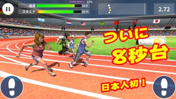100mダッシュ ポスター