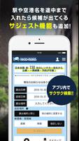 全国2,500店舗以上から比較できるアプリ【レンタカードットコム】 Cartaz