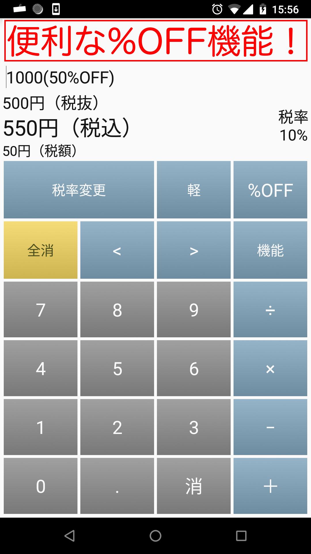 消費税10 電卓 For Android Apk Download 消費税10 電卓 For Android Apk Download