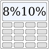 消費税8%10%電卓