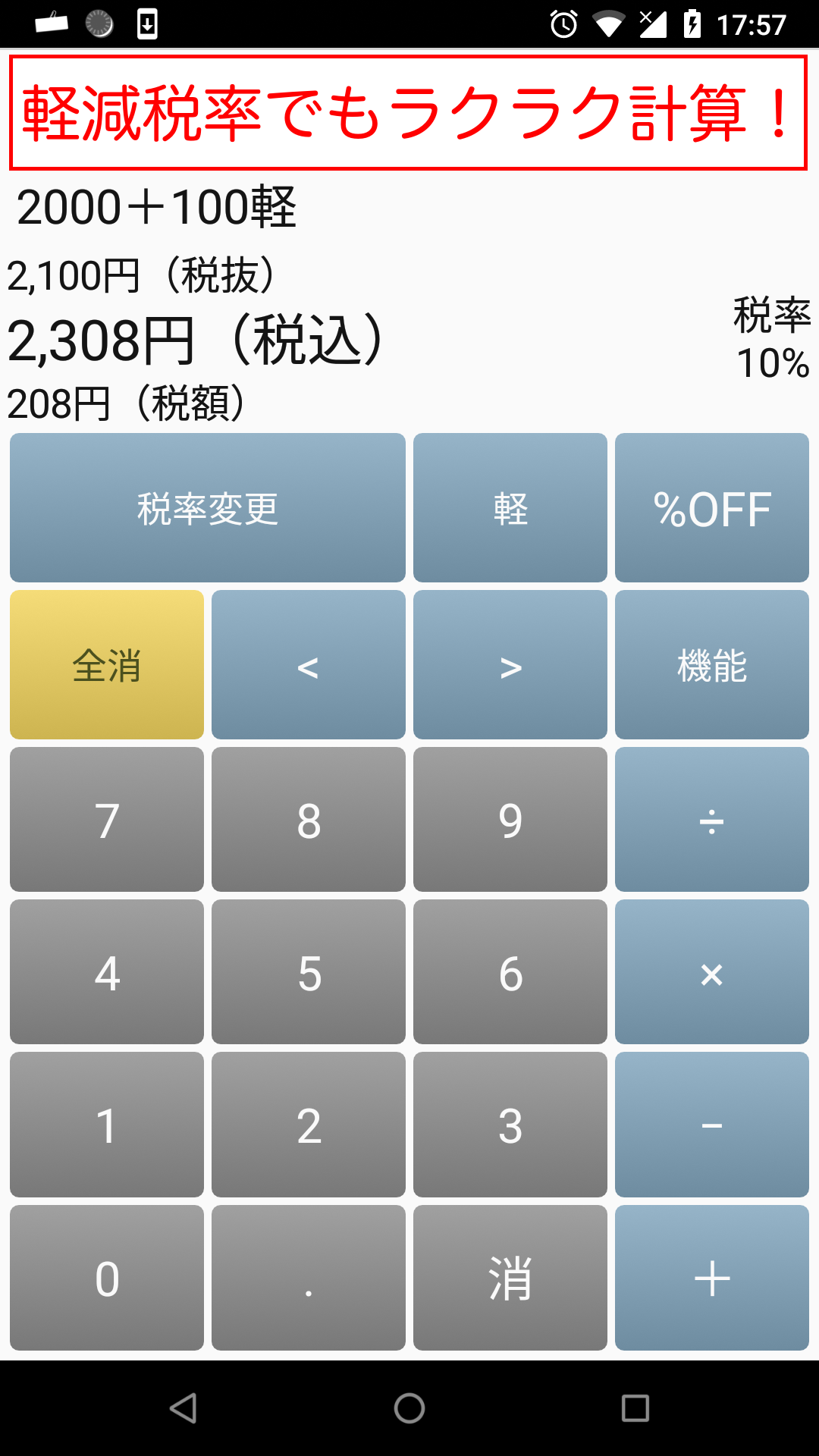 牛肉 見つける 原因 割引率 計算式 電卓 処理する 永遠に 文房具