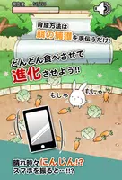 これはうさぎですか？―無料で遊べる放置系育成ゲーム captura de pantalla 4