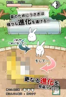 これはうさぎですか？―無料で遊べる放置系育成ゲーム captura de pantalla 5