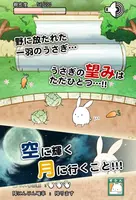 これはうさぎですか？―無料で遊べる放置系育成ゲーム captura de pantalla 3
