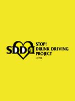 SDD -STOP! DRUNK DRIVING PROJECT- capture d'écran 3