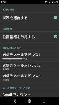 端末一覧の端末プロパティの入替 Mobicontrol V14 Manual