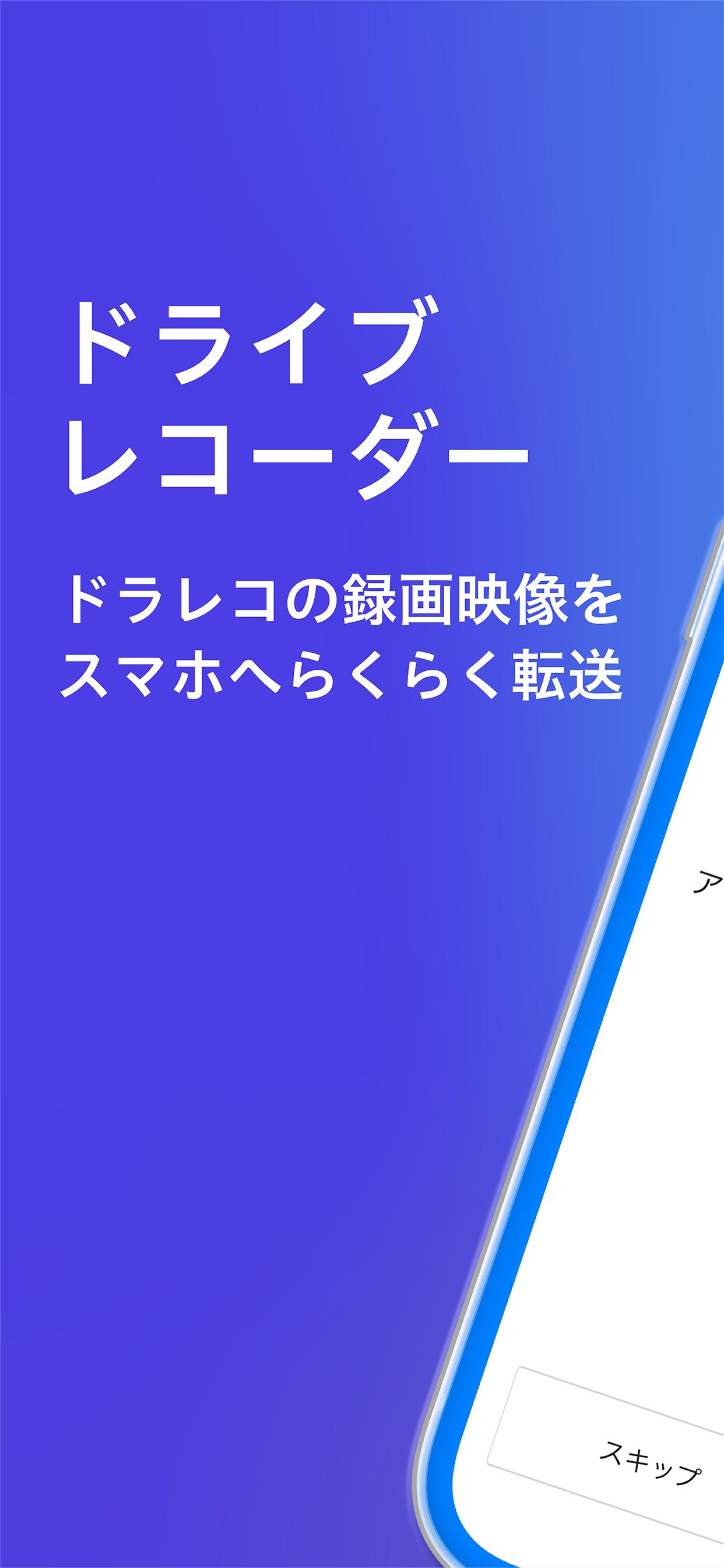 My drive recorder viewer apk download for android latest version