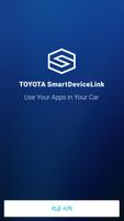 TOYOTA SmartDeviceLink 포스터