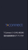 T-Connect 포스터