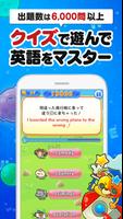 英単語ゲーム-グリモン-小学生から大人までクイズで英単語学習 bài đăng
