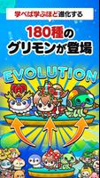 英単語ゲーム-グリモン-小学生から大人までクイズで英単語学習 ảnh chụp màn hình 2