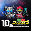 東映特撮ファンクラブ APK