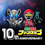 東映特撮ファンクラブ APK