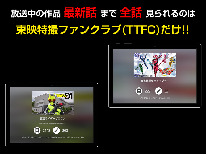 無料で 東映特撮ファンクラブ アプリの最新版 Apk3 0 21をダウンロードー Android用 東映特撮ファンクラブ Apk の最新バージョンをダウンロード Apkfab Com Jp