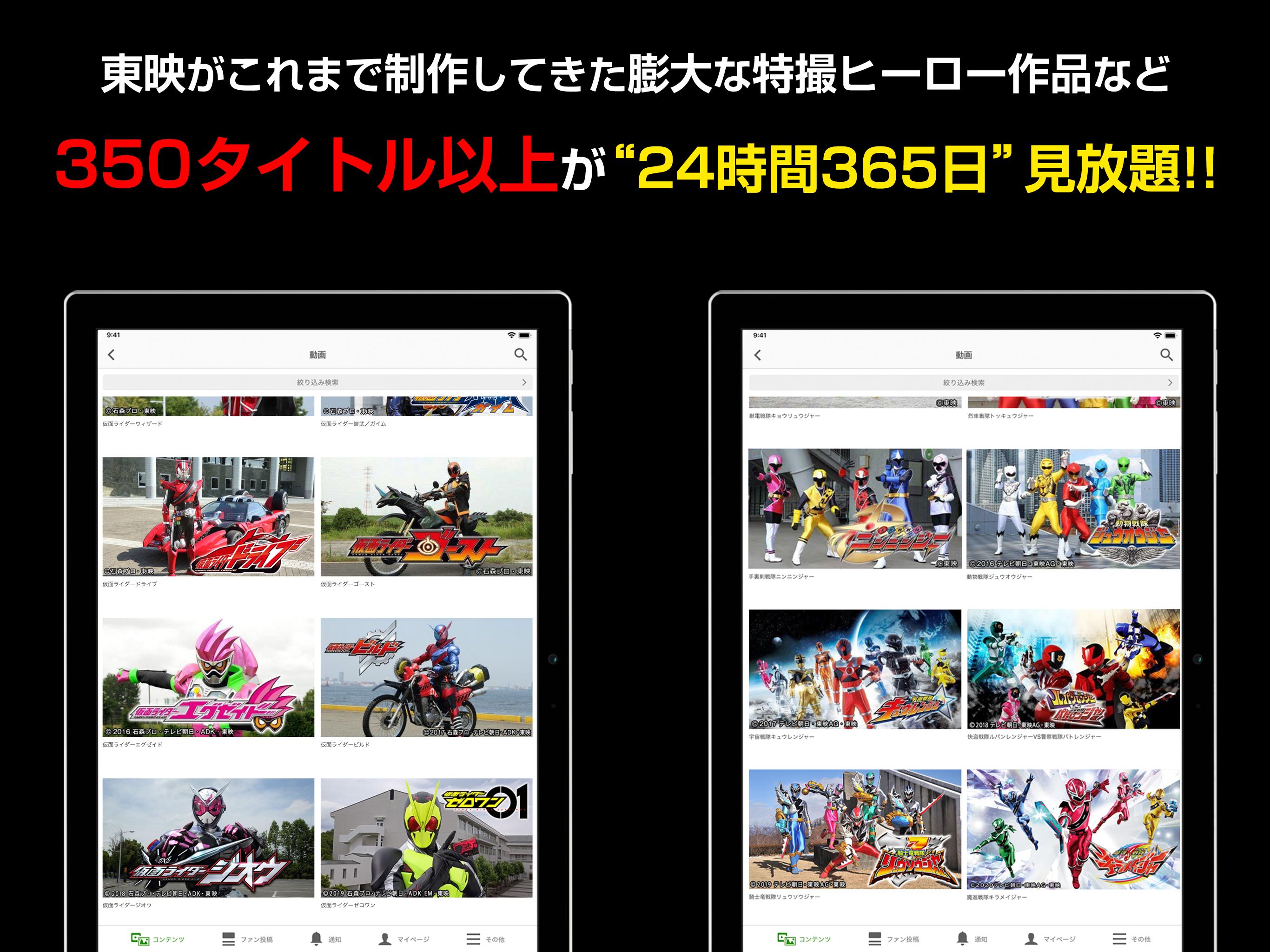 東映特撮ファンクラブ For Android Apk Download 東映特撮ファンクラブ For Android Apk Download