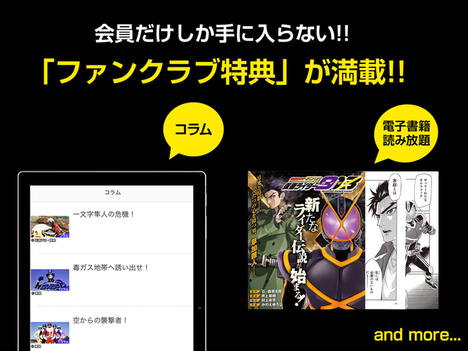 無料で 東映特撮ファンクラブ アプリの最新版 Apk3 0 21をダウンロードー Android用 東映特撮ファンクラブ Apk の最新バージョンをダウンロード Apkfab Com Jp