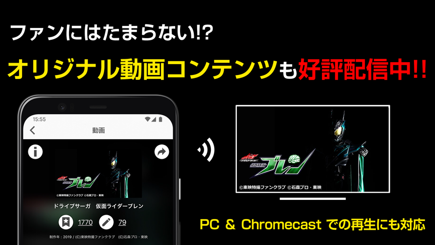 無料で 東映特撮ファンクラブ アプリの最新版 Apk3 0 21をダウンロードー Android用 東映特撮ファンクラブ Apk の最新バージョンをダウンロード Apkfab Com Jp