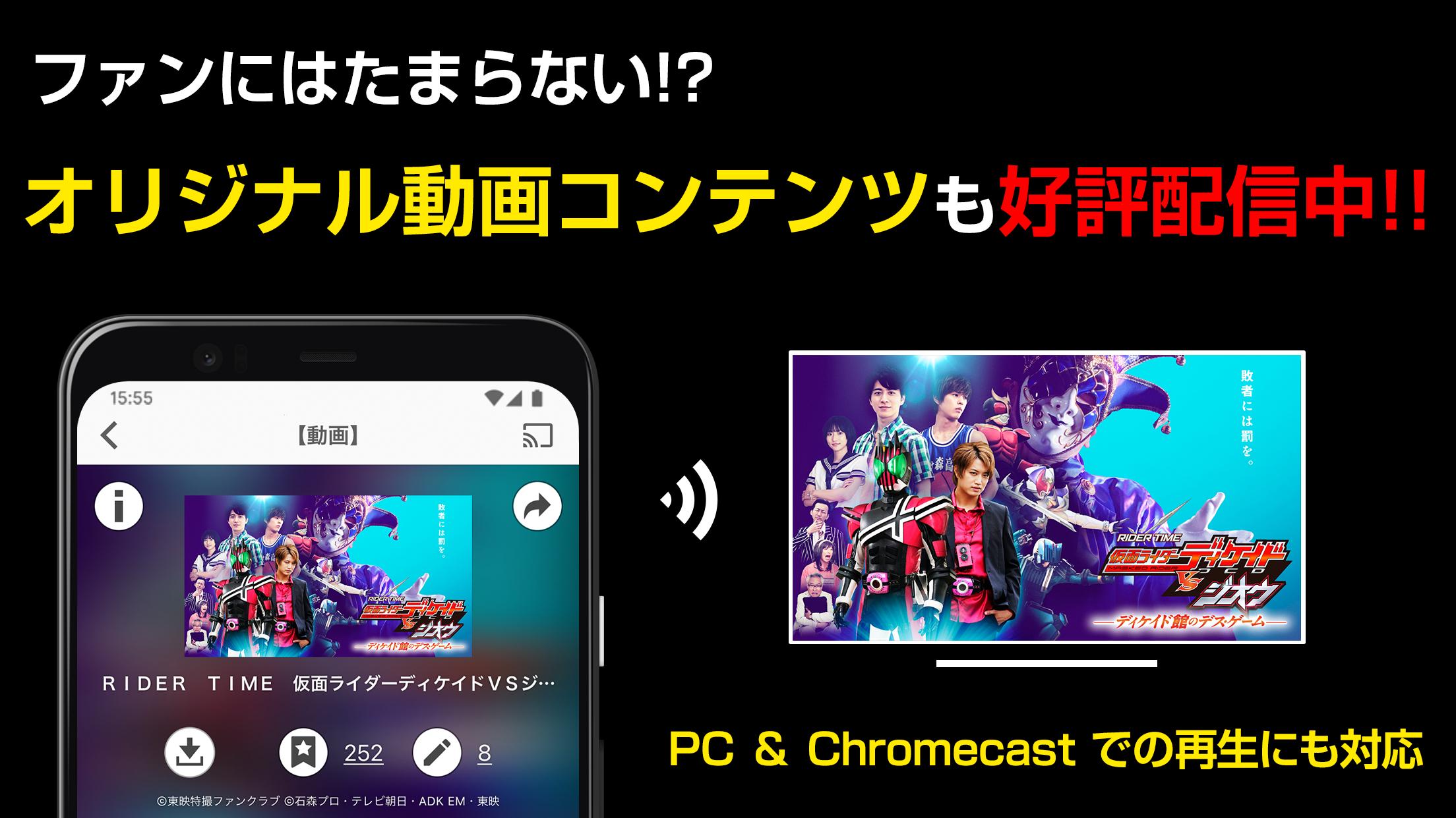 東映特撮ファンクラブ For Android Apk Download