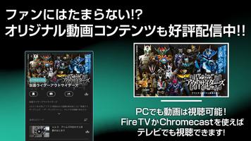 東映特撮ファンクラブ скриншот 2