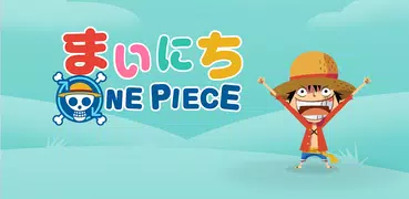 まいにちONE PIECE