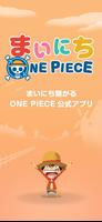 まいにちONE PIECE Plakat