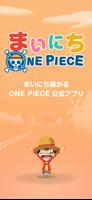 まいにちONE PIECE Affiche