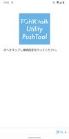 TOHK talk Utility PushTool gönderen