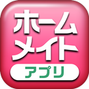 賃貸のホームメイト APK