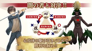 武神刀剣ワールド ảnh chụp màn hình 3