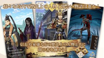 武神刀剣ワールド ảnh chụp màn hình 1