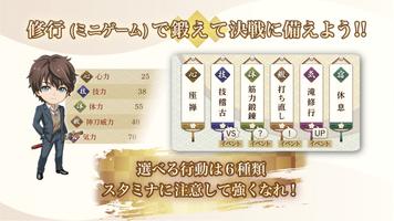 武神刀剣ワールド ảnh chụp màn hình 2