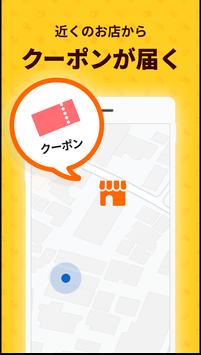 トクバイ 截图 6