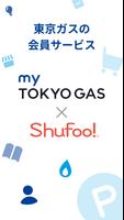 myTOKYOGAS×Shufoo! ポスター