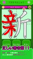小学2年生漢字練習ドリル(小学生漢字) スクリーンショット 1