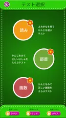 無料で小学2年生漢字練習ドリル 無料小学生漢字 Apkアプリの最新版 Apk1 6 10をダウンロード Android用 小学2年生漢字 練習ドリル 無料小学生漢字 アプリダウンロード Apkfab Com Jp